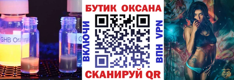 дарнет шоп  Верхнеуральск  БУТИРАТ бутик 