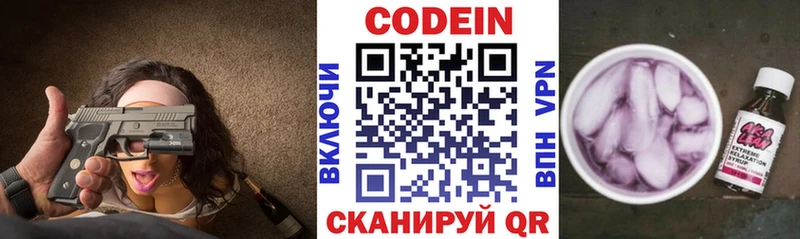Кодеин напиток Lean (лин)  Верхнеуральск 