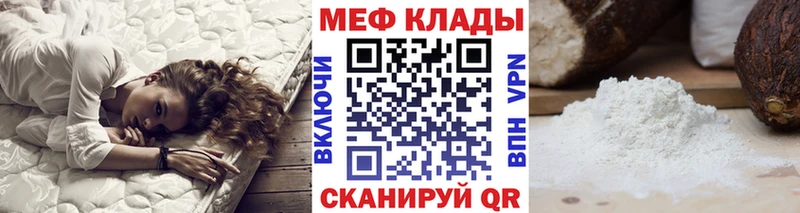 дарк нет формула  Верхнеуральск  Мефедрон мяу мяу  даркнет сайт 