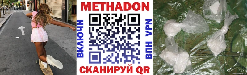 Метадон кристалл как найти Верхнеуральск